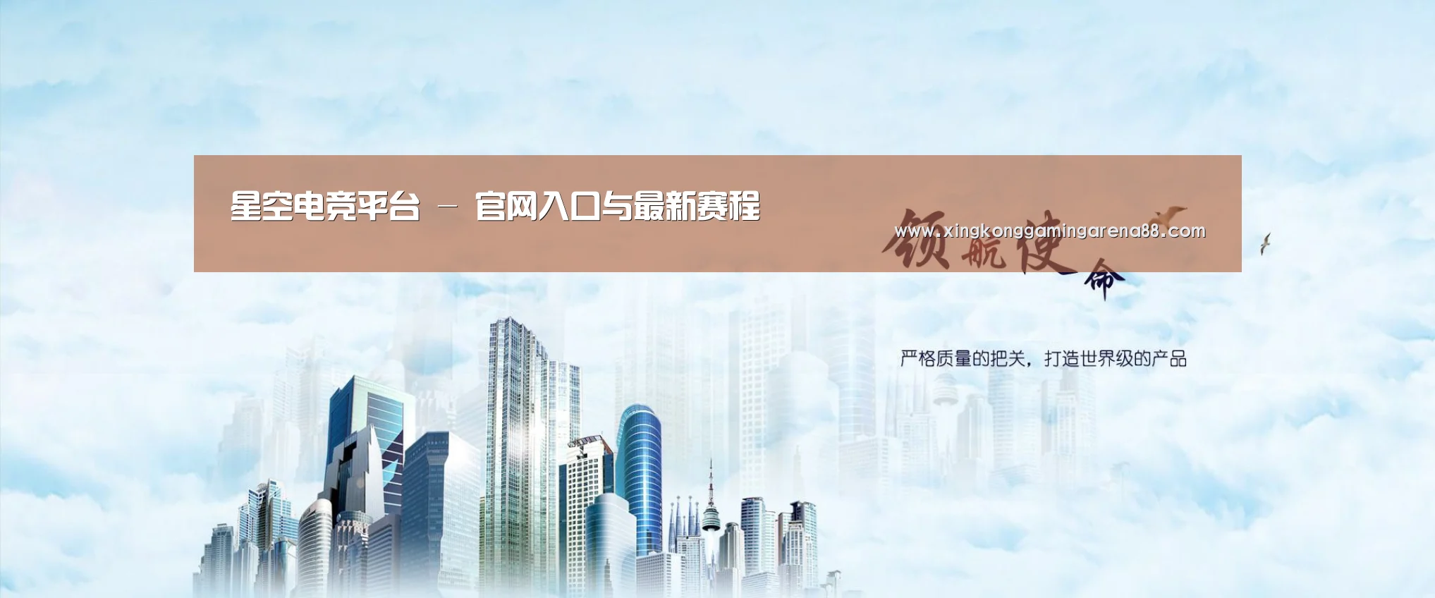 星空登录公司