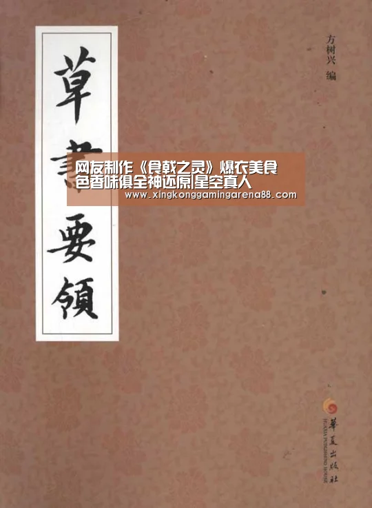 星空真人