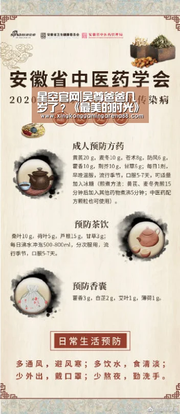 星空体育