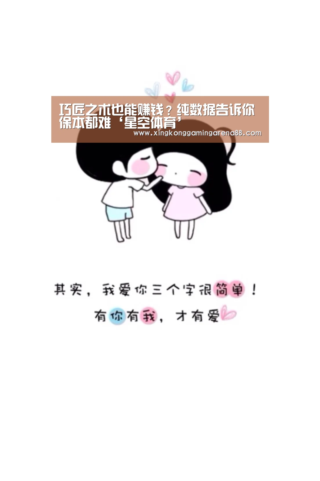 星空体育