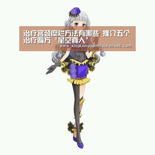 星空登录