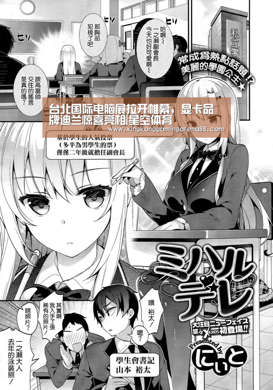 台北国际电脑展拉开帷幕,显卡品牌迪兰惊喜亮相|星空体育(图3) 星空官网