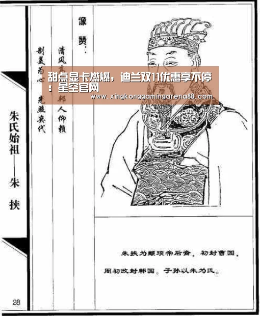甜点显卡燃爆,迪兰双11优惠享不停:星空官网(图3) 星空登录